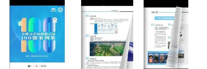 2023數(shù)智中國(guó)AIGC科技周暨全球元宇宙大會(huì)上海站全面啟動(dòng) 助力打造上海國(guó)際數(shù)字之都的數(shù)字內(nèi)容制作服務(wù)